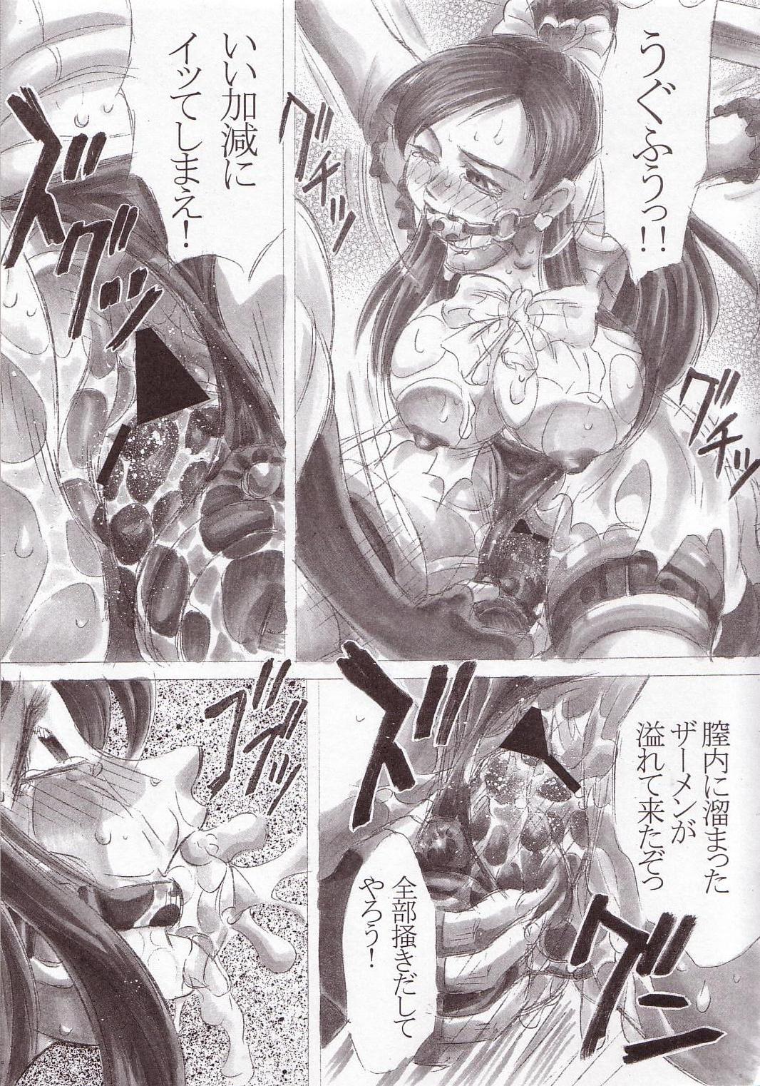 (SC25) [Studio ParM (Kotobuki Utage)] PM01 Nikubenkitte...nan desu ka? (Futari wa Precure) page 8 full