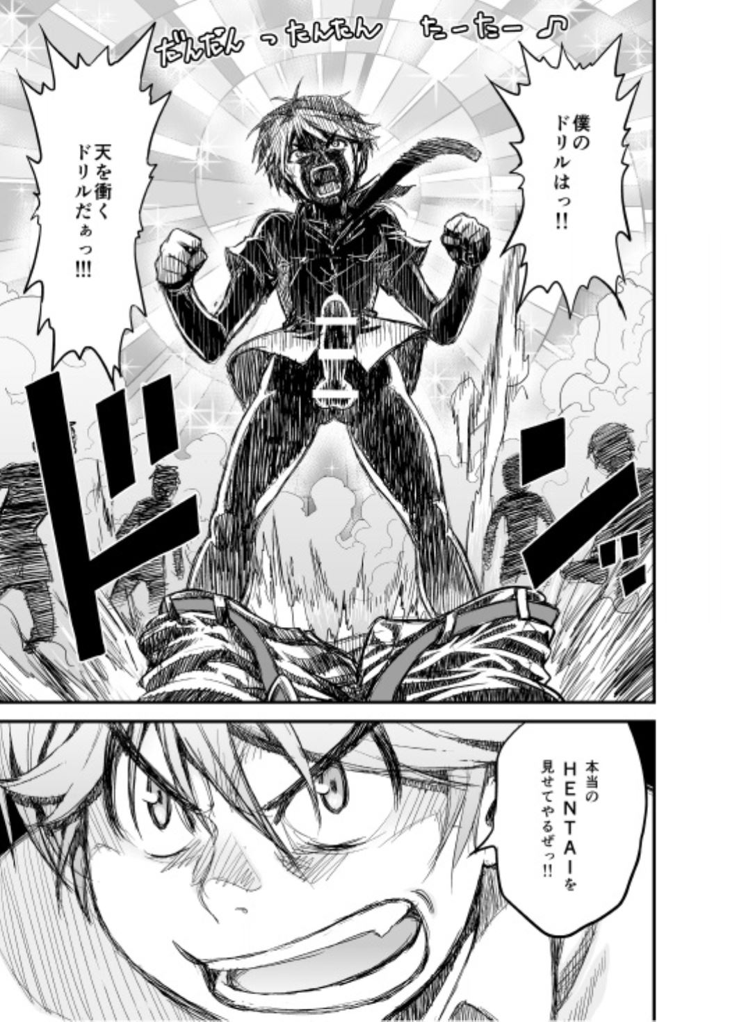 [Ooitei (Ooi Sakae)] Yahari Hentai Ouji no Drill wa Machigatteiru. (Hentai Ouji to Warawanai Neko.) [Digital] page 4 full