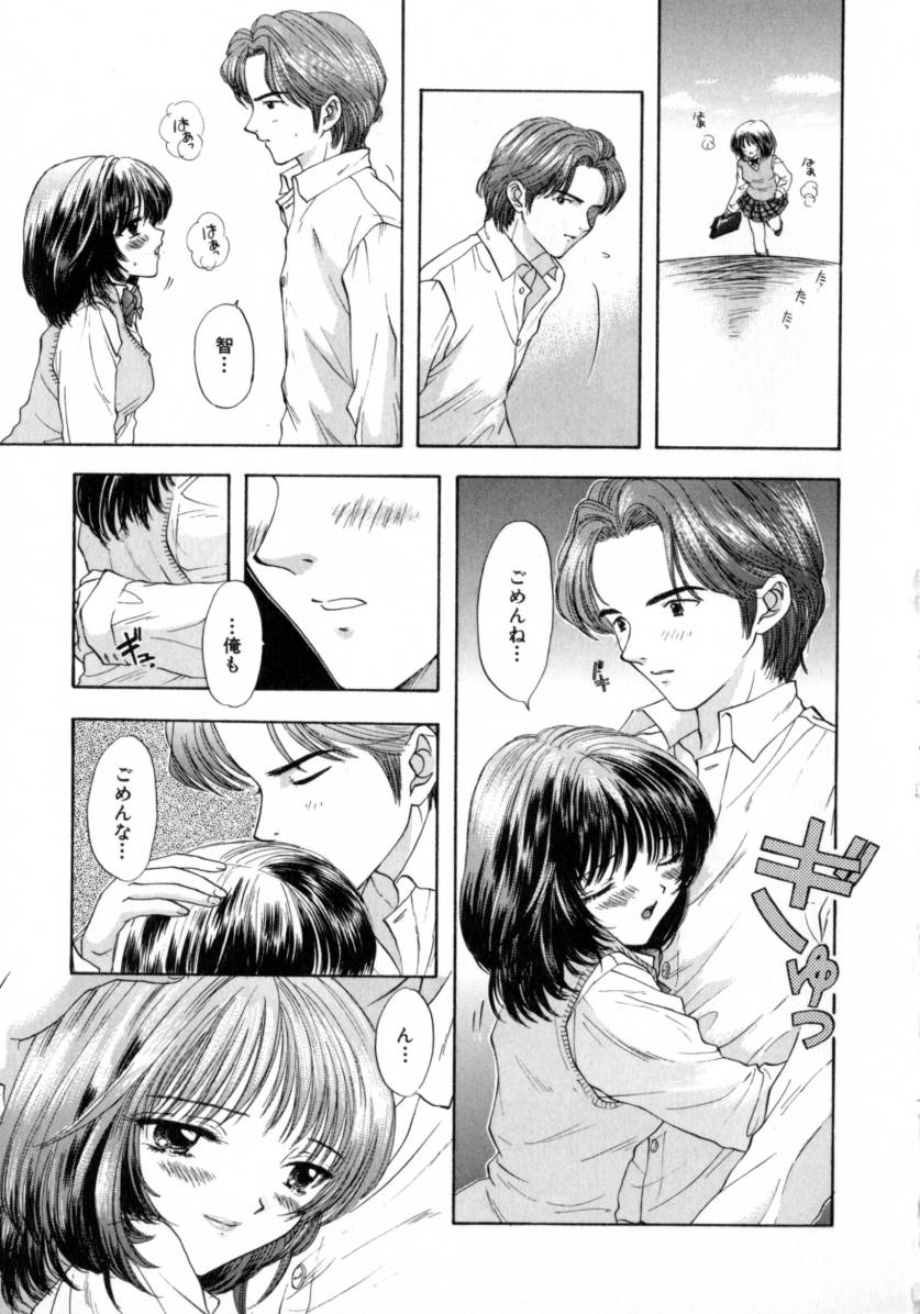 [Miray Ozaki] Boy Meets Girl 2 page 83 full