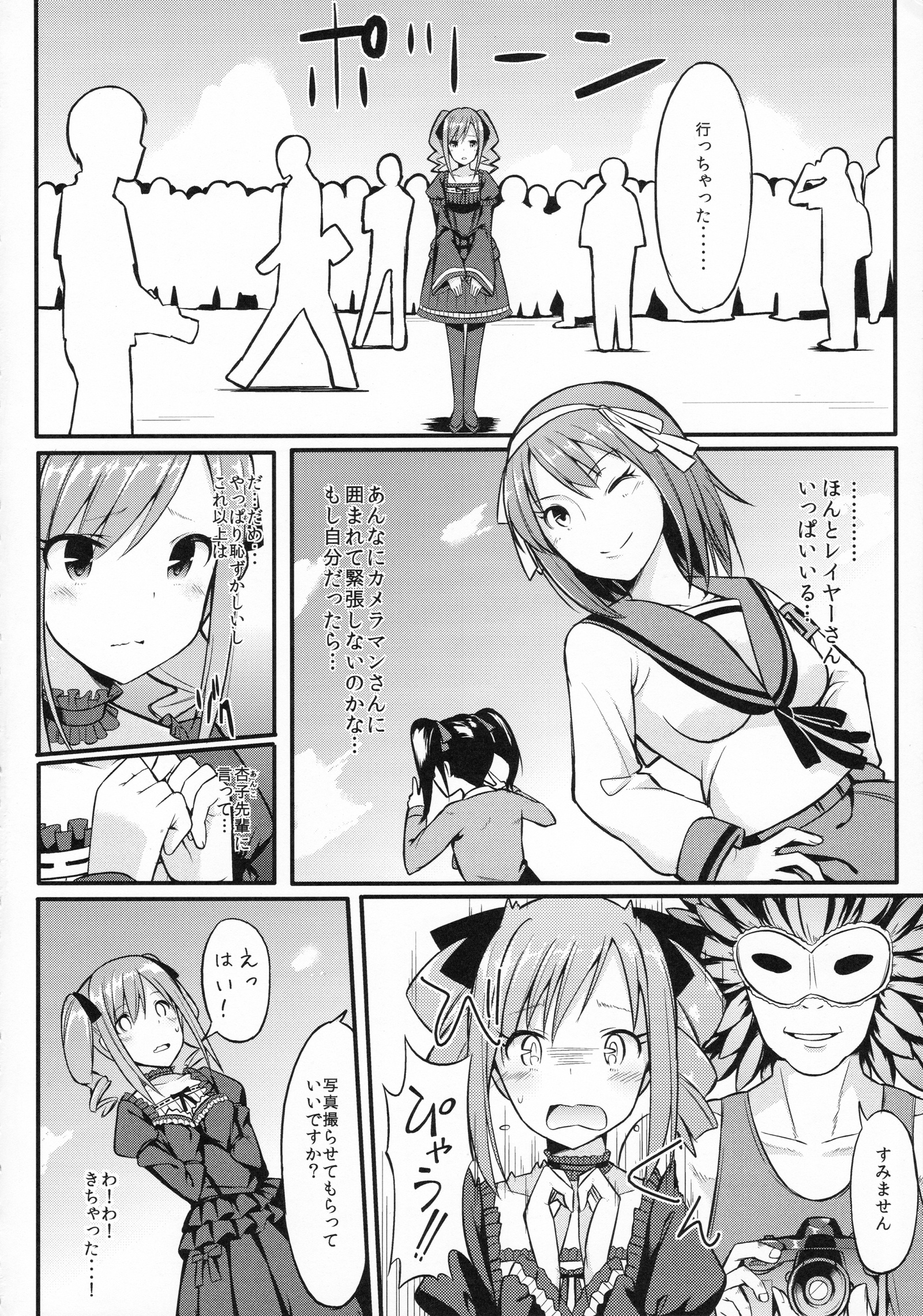 (C88) [H@BREAK (Itose Ikuto)] RanCos (THE iDOLM@STER CINDERELLA GIRLS) page 3 full