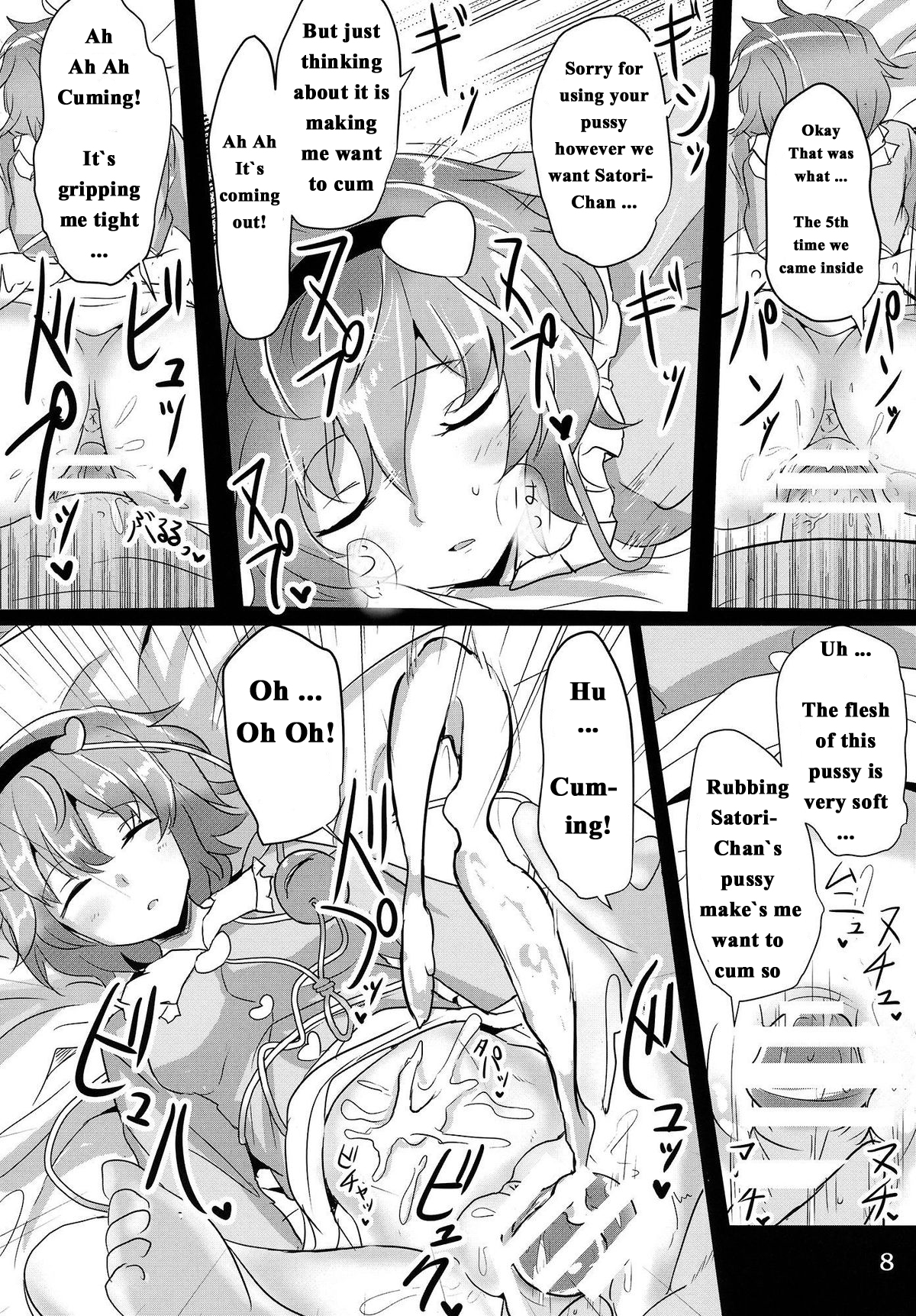 (Reitaisai 12) [Hakuginmokusei (Poshi)] Satori Suikan (Touhou Project) [English] [naxusnl] page 7 full