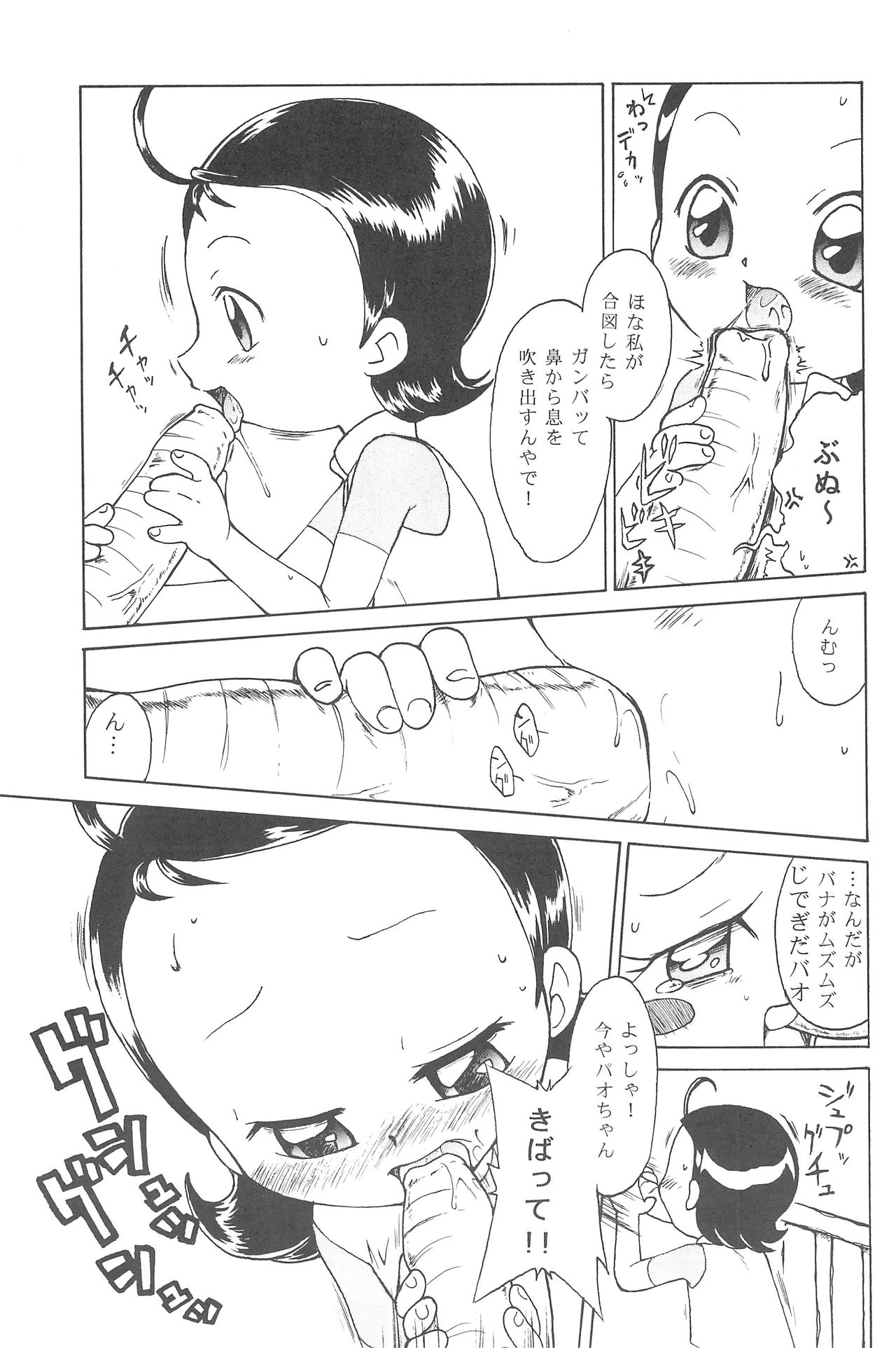 (C64) [PUCCHIES (Ajimaru)] Hana-chan, mou chotto! (Ojamajo Doremi) page 9 full