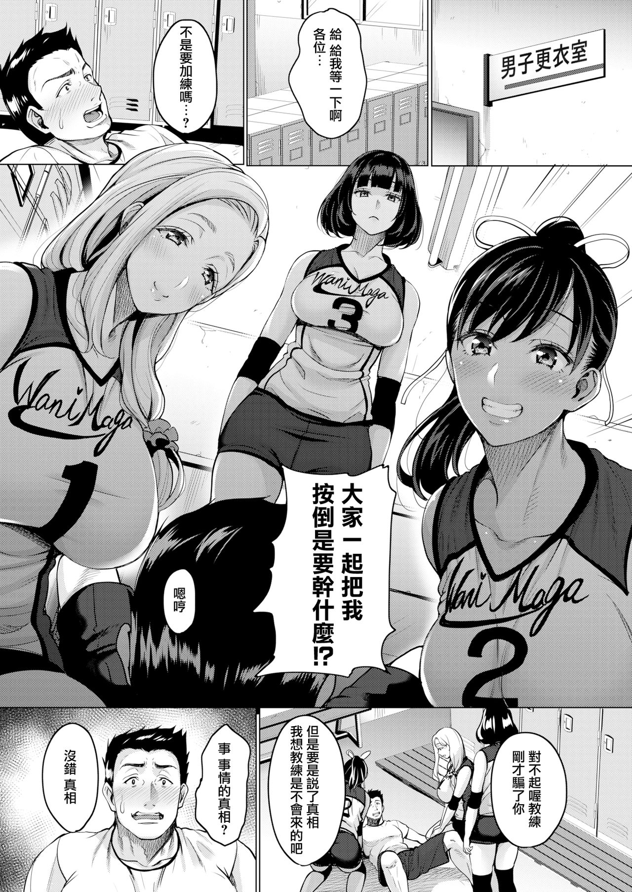[Mon-Petit] kochiwatsuraiyo [Chinese] [無邪気漢化組] [Digital] page 4 full