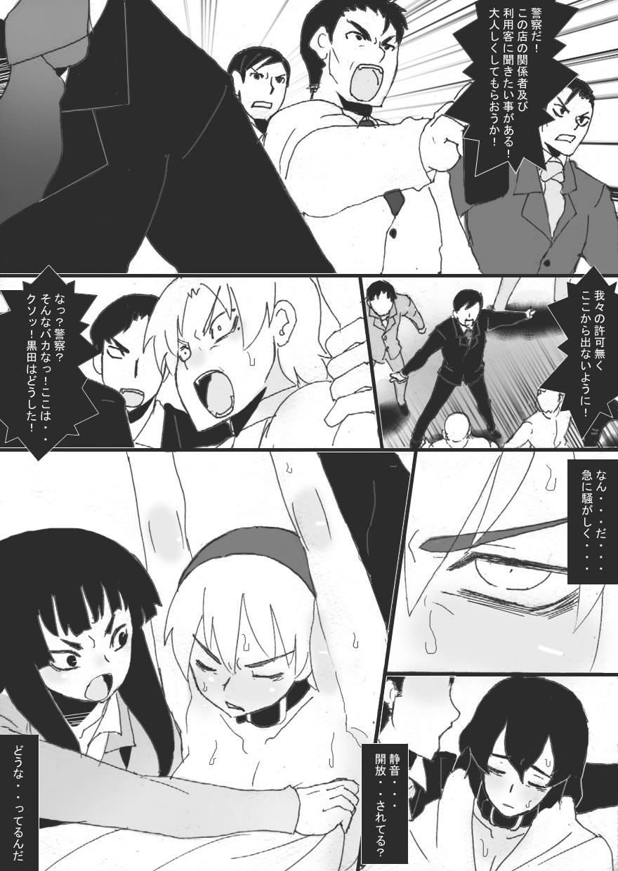 [Junk Island (RYU)] Reijoku no Ori Kyouen [Digital] page 30 full