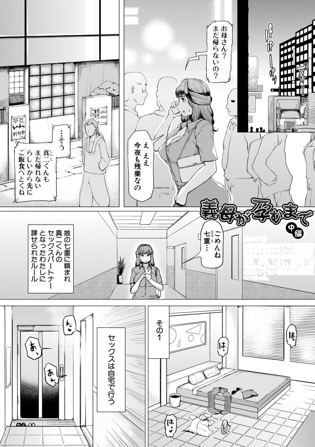 [Kizaru] Nikuheki Shibori -Monmon Muchi Oba Body- [Digital] page 58 full