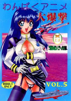 (C51) [Studio PAL (Various)] Wanpaku Anime 5 Daibakugeki (Various)