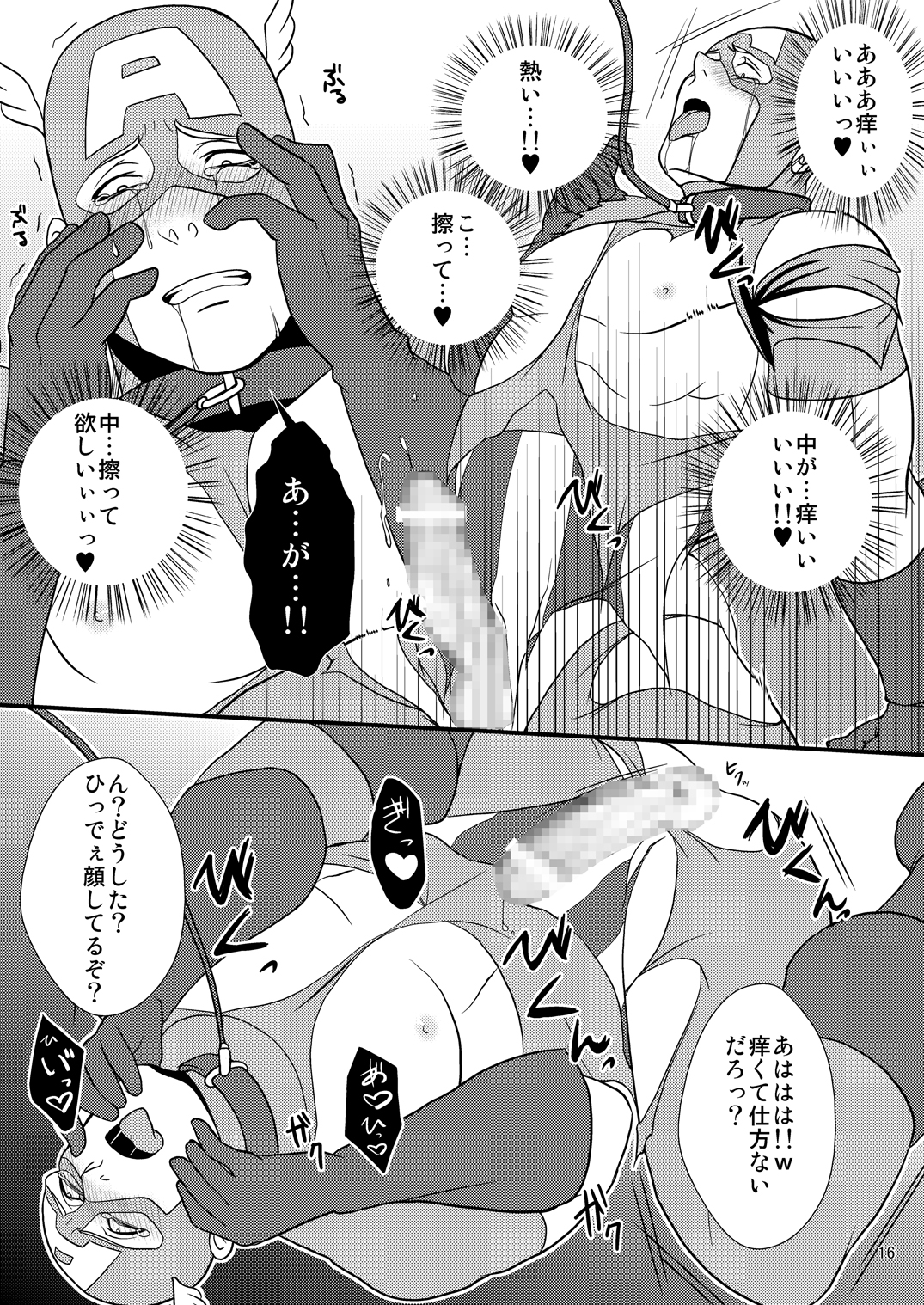 [MA2 (Momose Sei)] Super Hero no Kuse ni (Avengers) [Digital] page 16 full