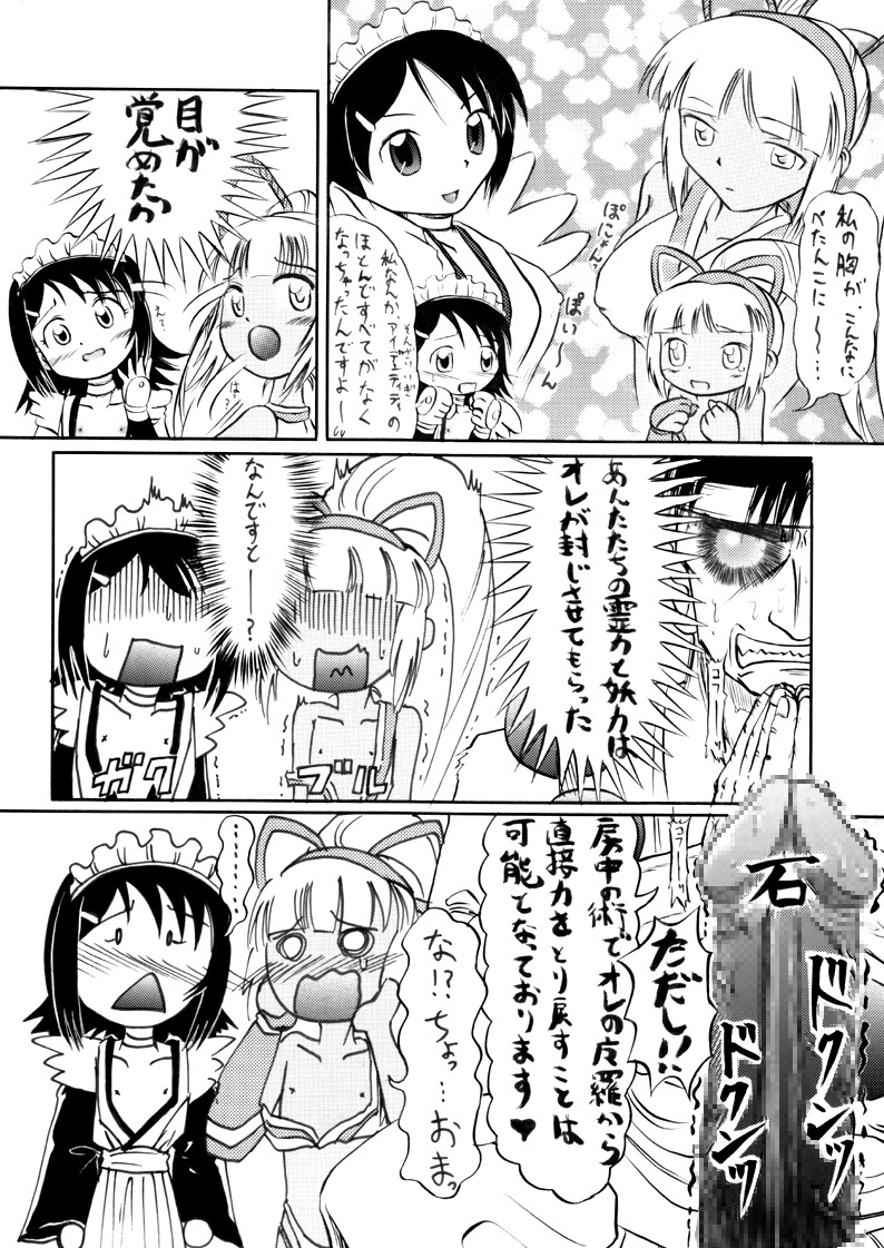 [PH-Bu] Oni Kaku page 44 full