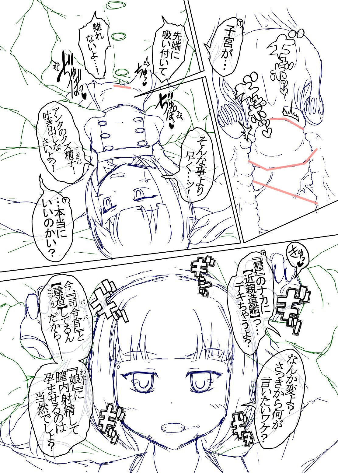 [Shimagarasu] Sennou Joushiki Henkan #2 Kasumi Kai Ni (Kantai Collection -KanColle-) page 13 full