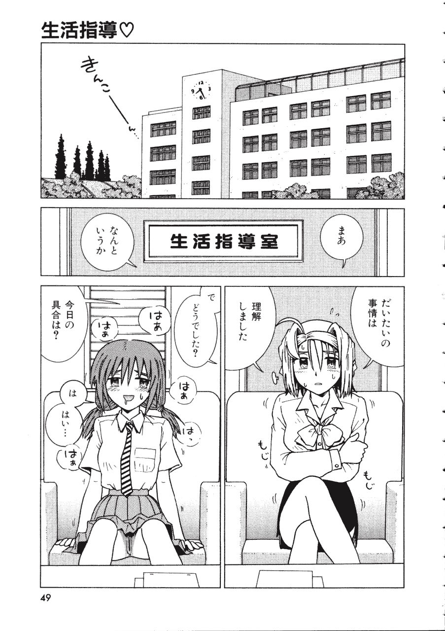 [Madaco] TENNEN page 49 full
