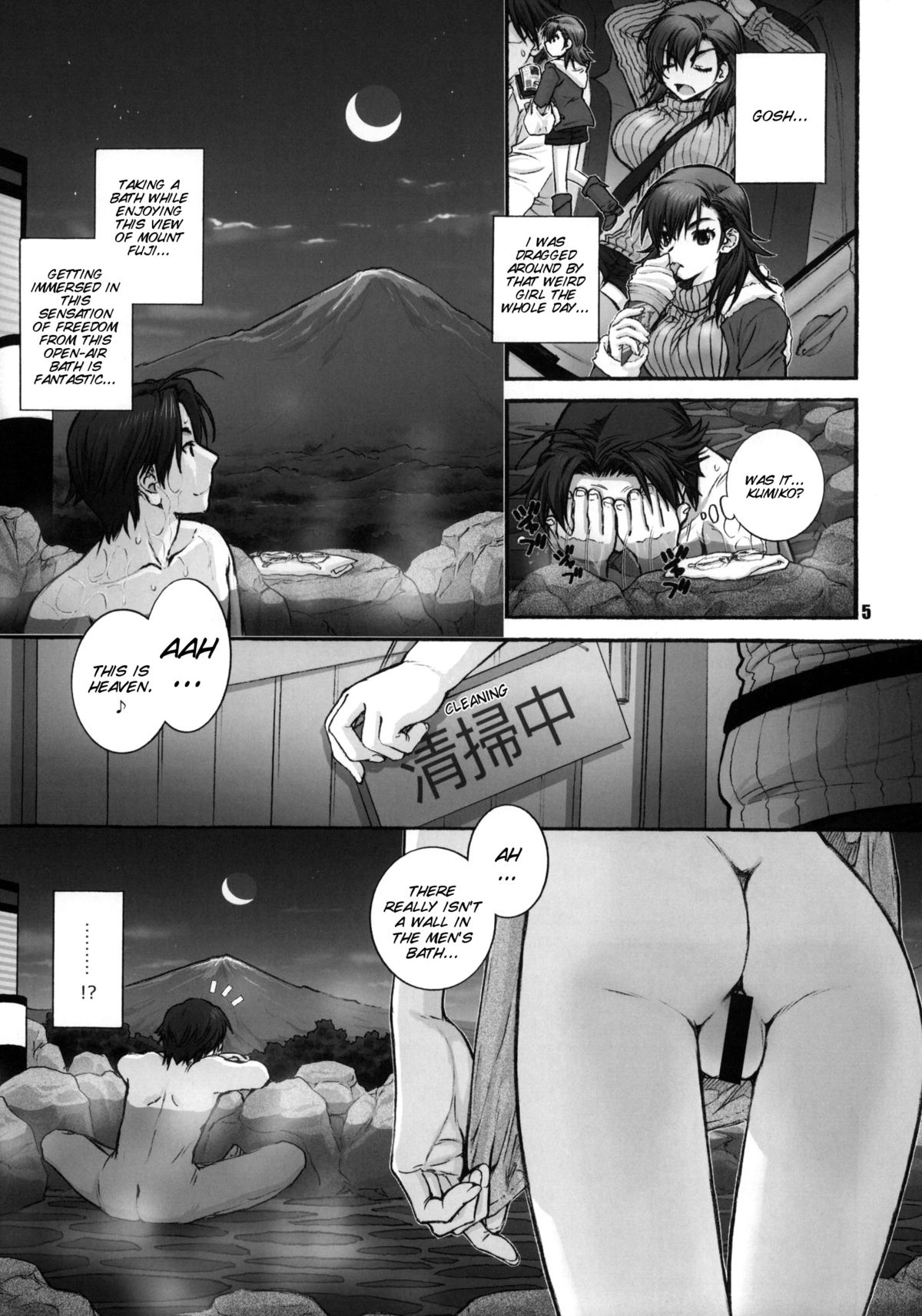 (COMITIA90) [Wild Kingdom (Sensouji Kinoto)] The Hanged Man [English] [SMDC] page 5 full