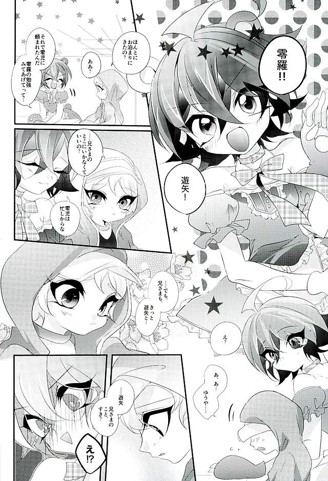 (Sennen Battle Phase15) [Gussuri. (Rihi)] Shachou no EntameMaid-kun!! (Yu-Gi-Oh! ARC-V) page 11 full