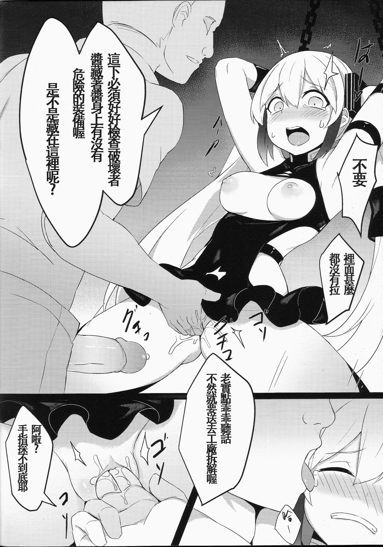 【FF32】 [MaluBall]  鐵血補獲 (Girl's Frontline) 恐怖蟑螂公個人分享 page 4 full