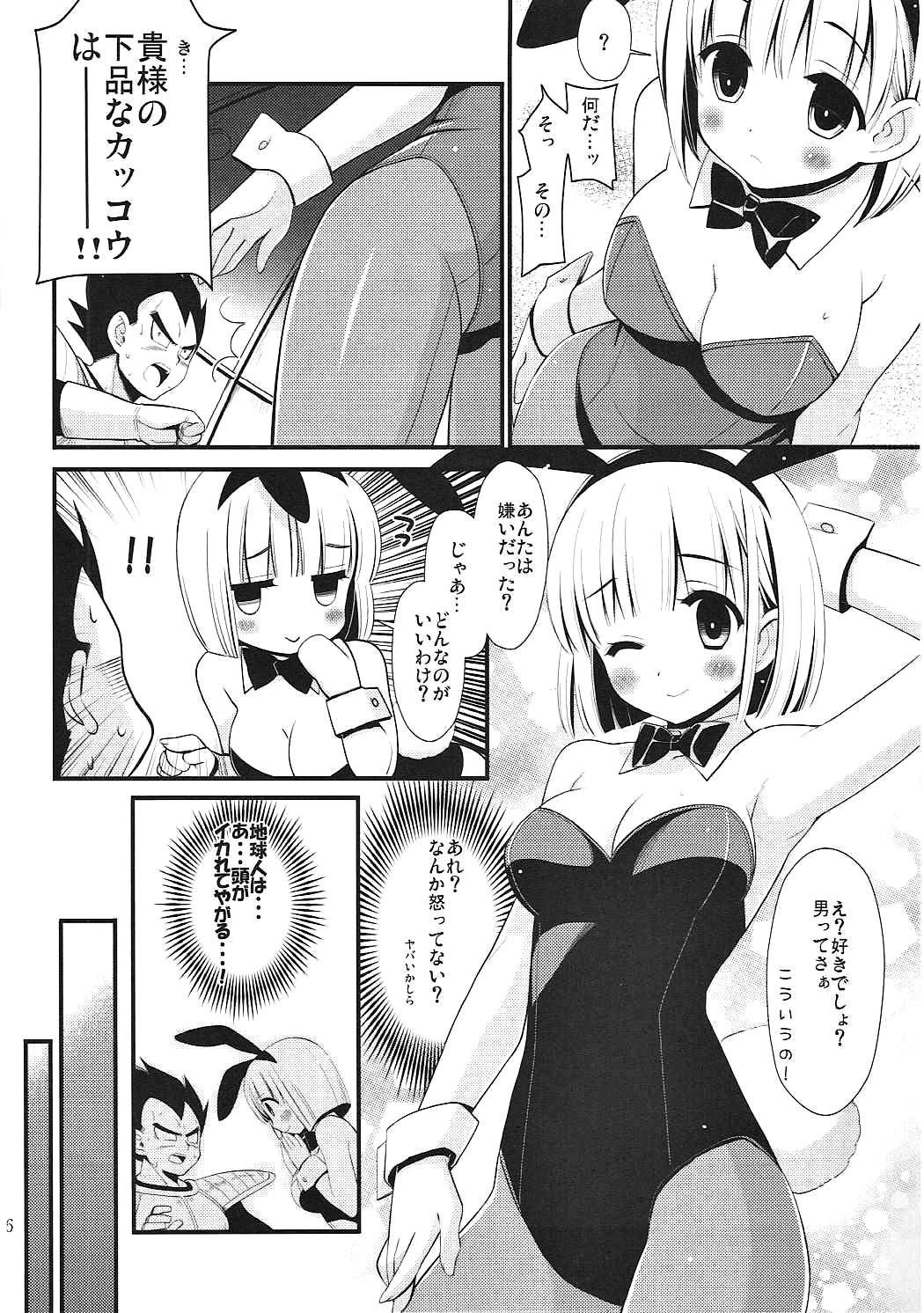 (C86) [BERRY BAGEL (Kanekiyo Miwa)] The Tale of White Bunny (Dragon Ball Z) page 5 full