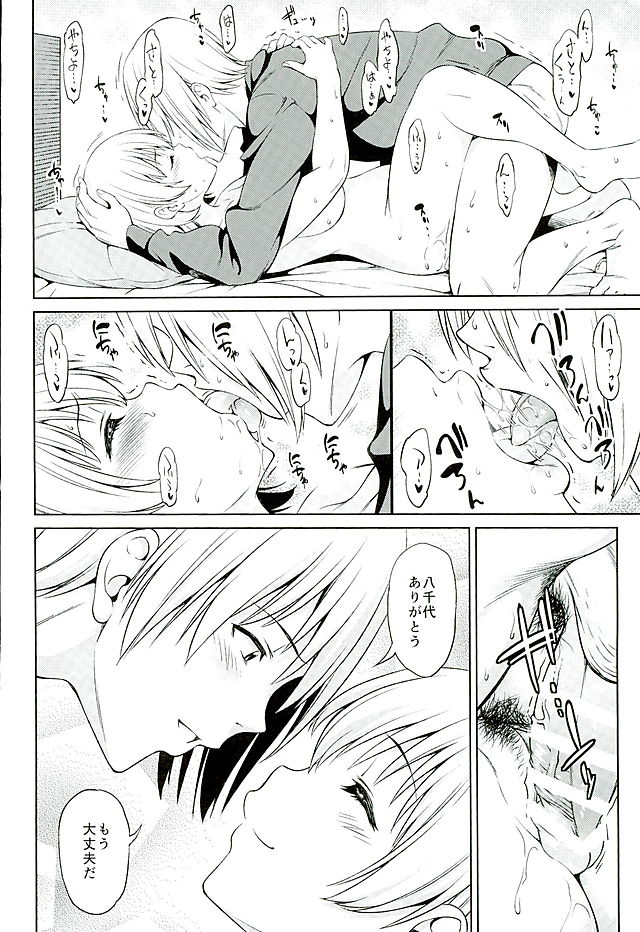 (C89) [Handsome Aniki (Asuhiro)] Yume Janai (WORKING!) page 17 full