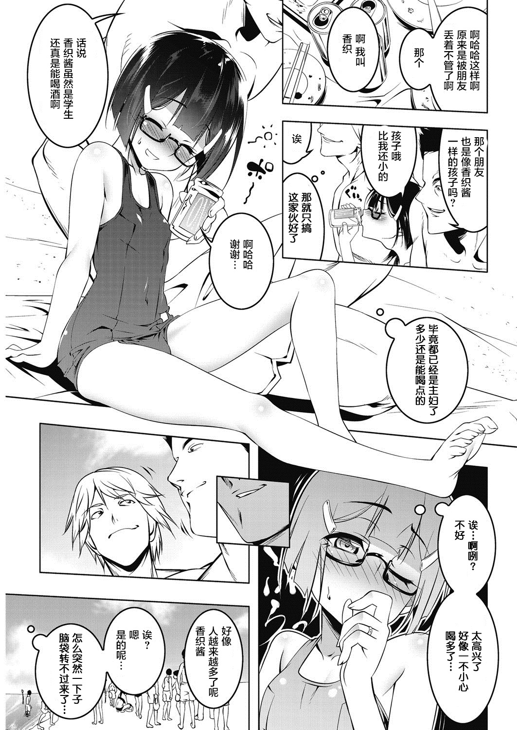 [Tanabe Kyou] Petit Clique Tsuma-sama (COMIC HOTMiLK Koime Vol. 5) [Chinese] [萝莉援助汉化组] [Digital] page 6 full