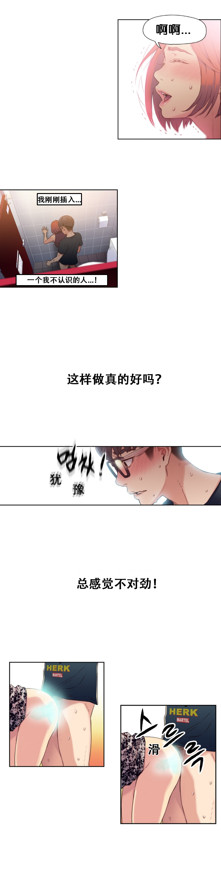 [BAK Hyeong Jun] Sweet Guy Ch.4-6 (Chinese)(FITHRPG6) page 41 full