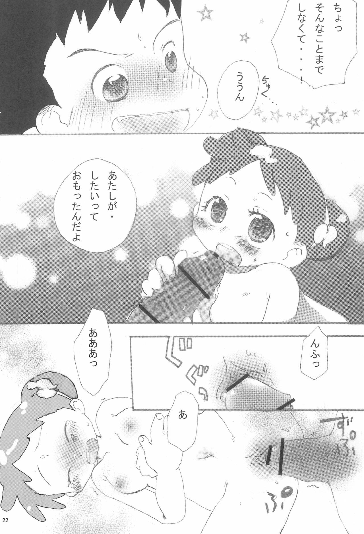 (C81) [Ware PON!, Pirica (KONKON, Miki)] Ima wa Ienai Himitsu ja nai kedo Dekiru koto nara Iitaku nai yo (Ojamajo Doremi) page 22 full