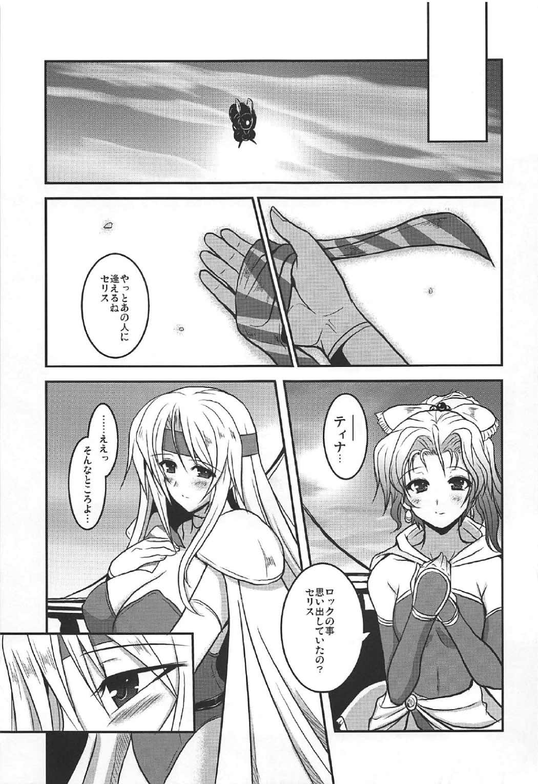 (C92) [Yo-Metdo (Yasakani An)] Jinkou Madou Shoujo Chronicle ~Jinkou Madou Shoujo Soushuuhen~ (Final Fantasy VI) page 22 full