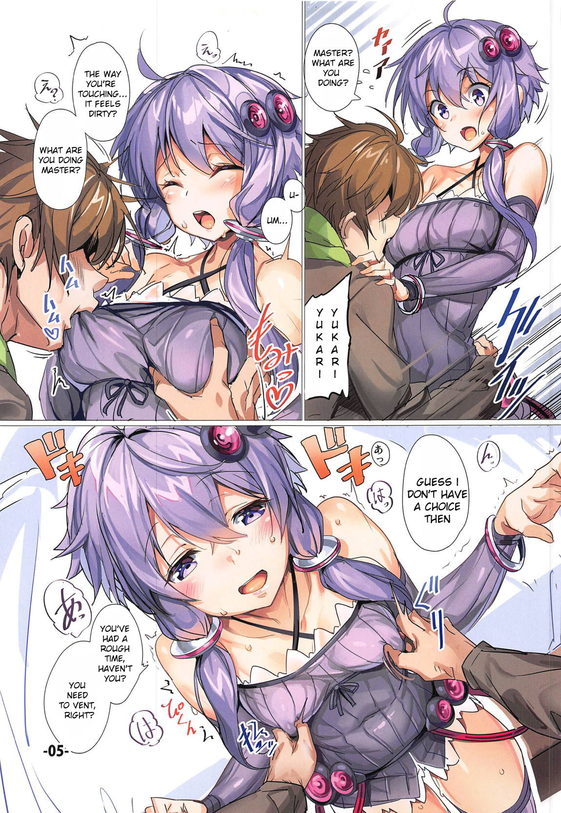 (C96) [Ikaring (Ajishio)] Yukari-san ga Tsurai Toki ni Yasashiku Nagusamete Kureru Hon (VOICEROID) [English] [AkimoriSS] page 4 full