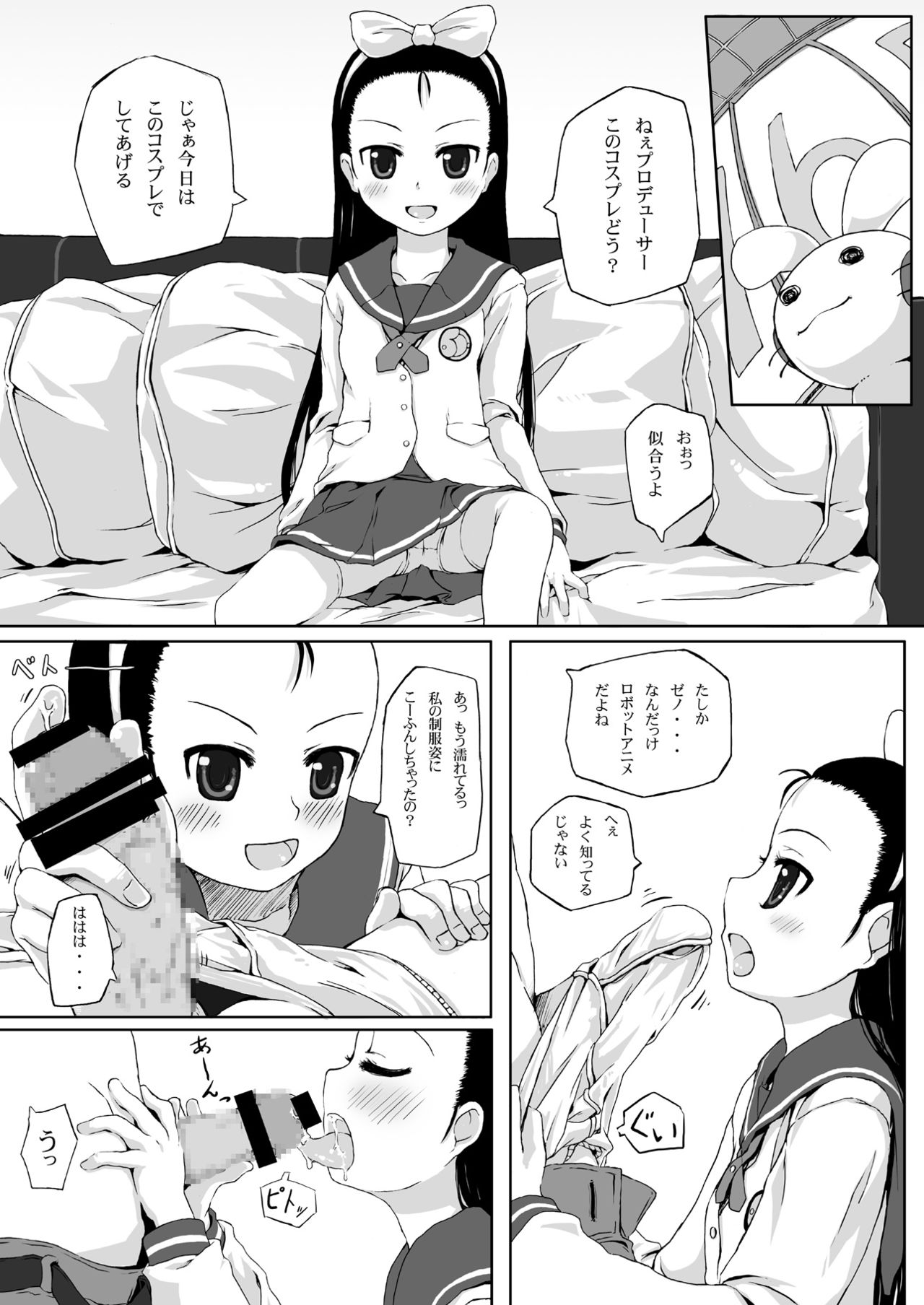 [garage-talk (Supopo)] Odeko iDOL (THE iDOLM@STER) [Digital] page 5 full