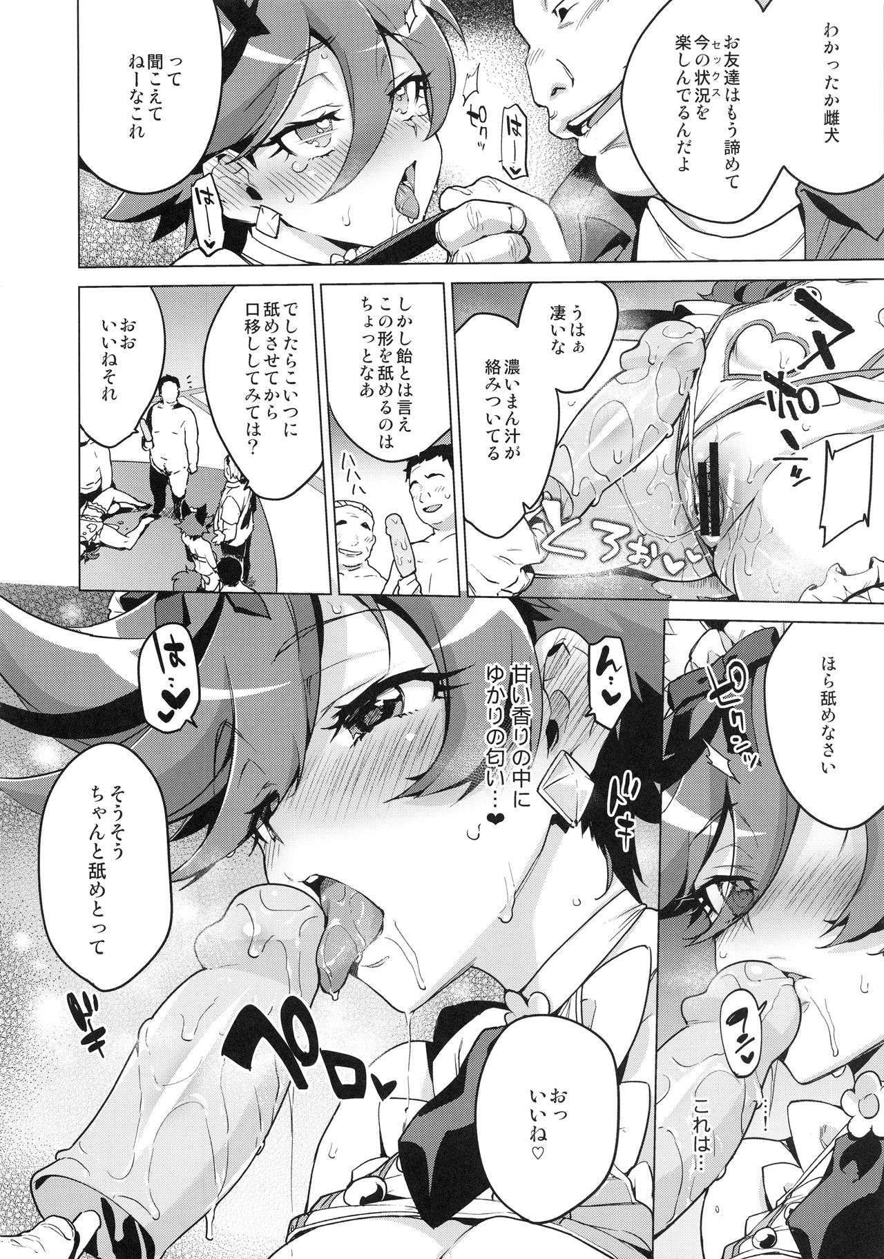 (C95) [Muchakai (Mucha)] Pakopako Yoru no Saimin Patisserie (Kirakira PreCure a la Mode) page 21 full