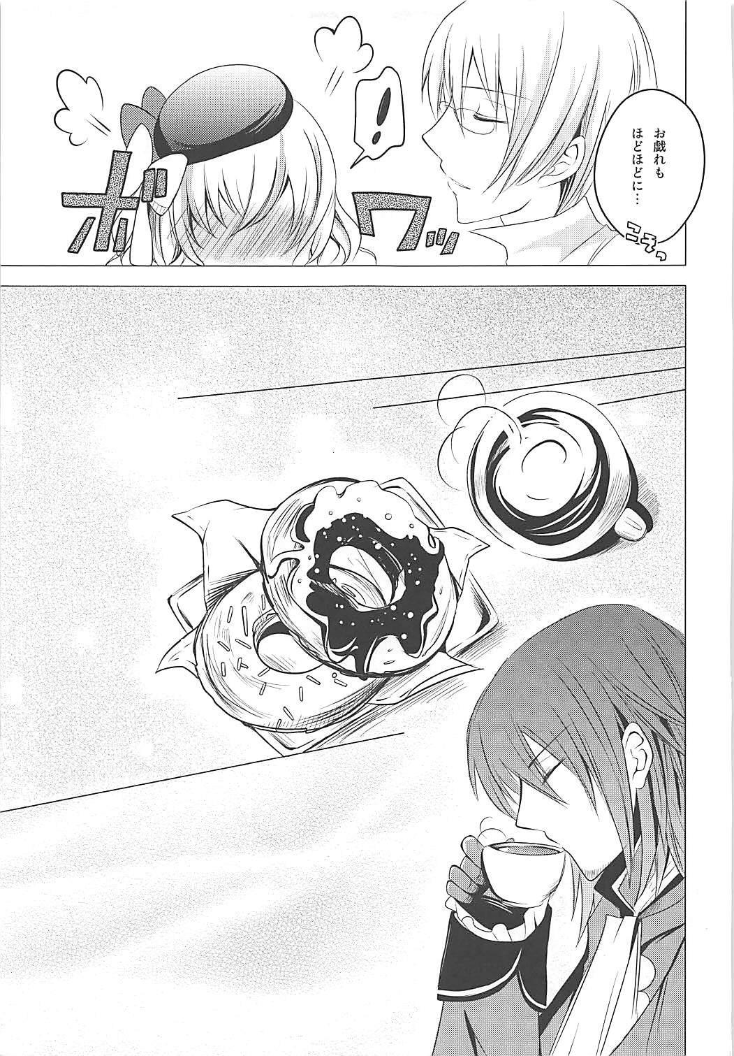 (C82) [momoirohoppe (Rei)] Tsunagaritai no (Aquarion Evol) page 16 full