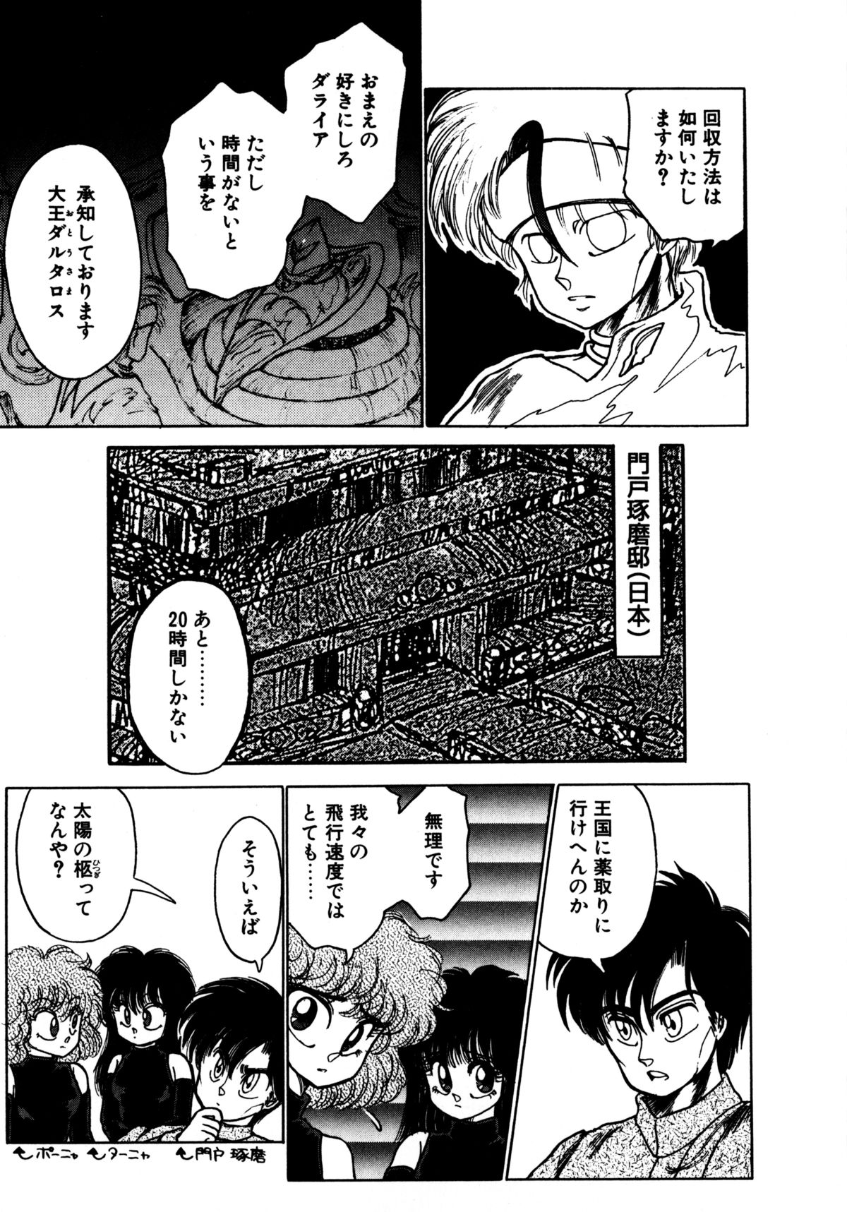 [Nekojima Lei] Time a la Mode page 22 full