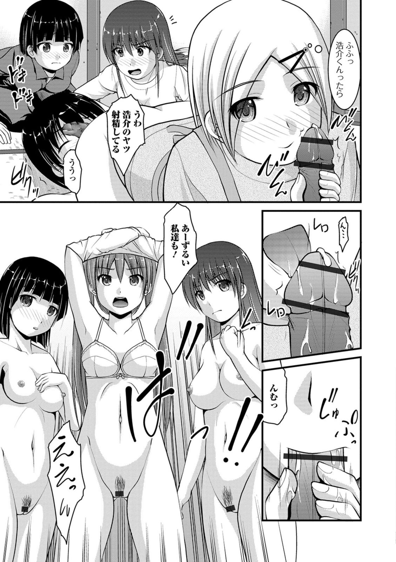 Ougon no Sonata XXX Sono 7 page 25 full