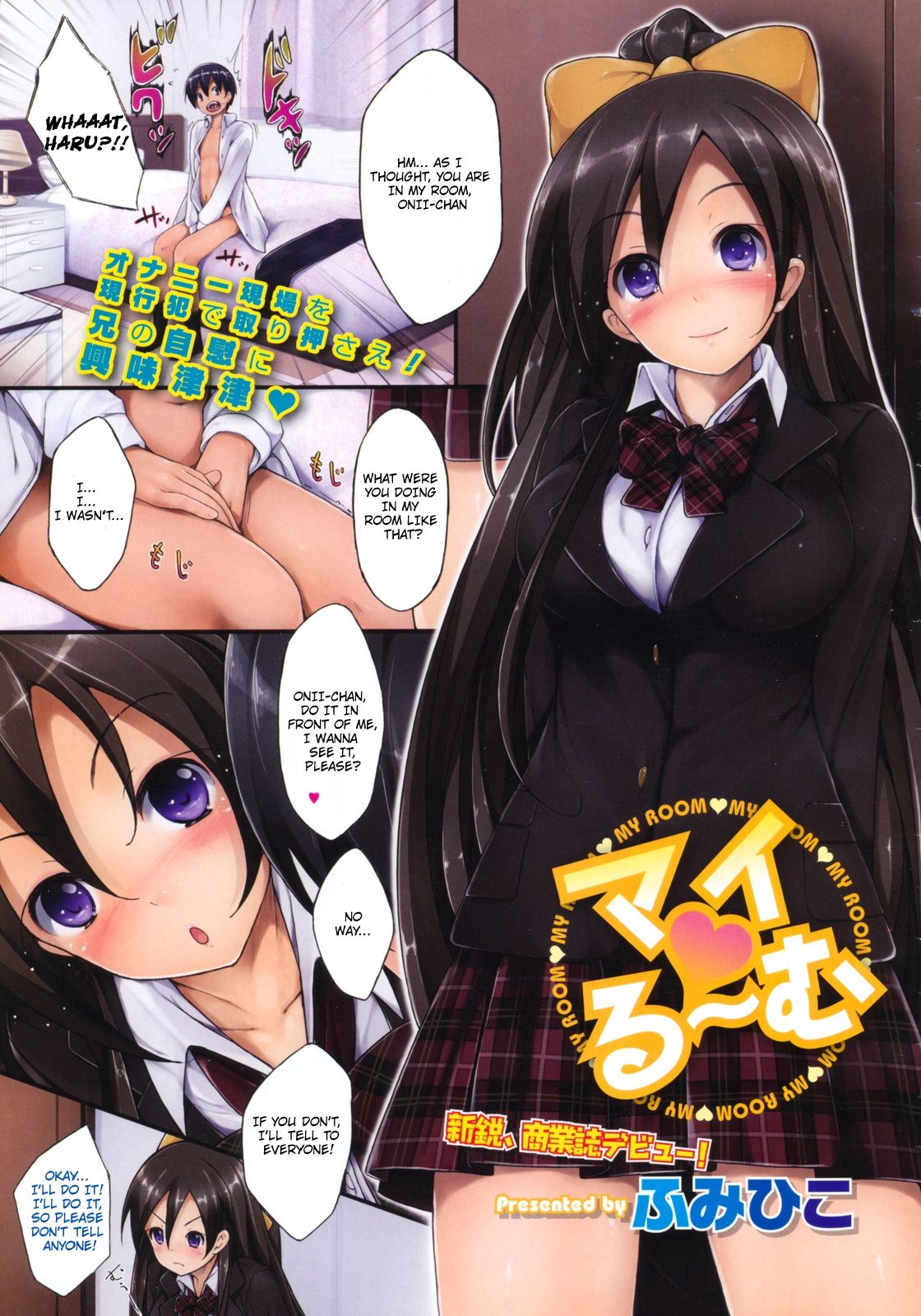 [Fumihiko] My Room (COMIC Megastore 2012-01) [English] [ShinmeiTL] page 1 full
