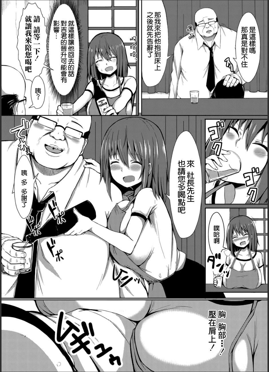 [Teterun] Netori Ashidori (Comic Magnum Vol. 64) [Chinese] [空気系☆漢化] page 3 full