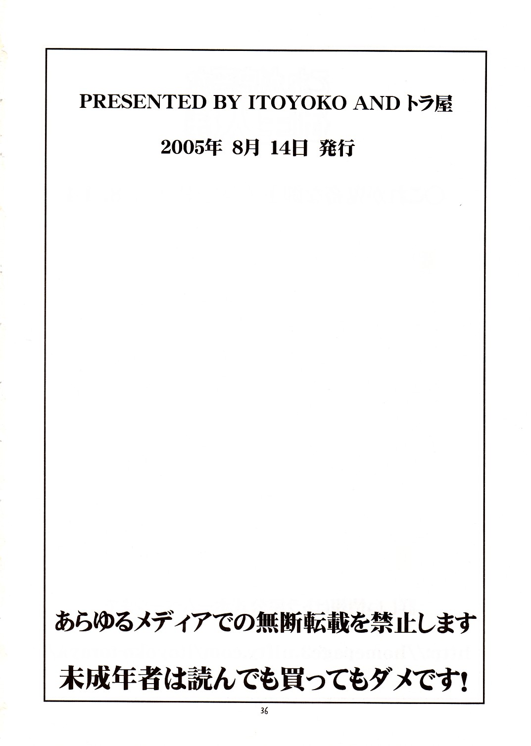 (C68) [Toraya (ITOYOKO)] Kore ga Kichiku na Goshujinsama (He is My Master) page 37 full