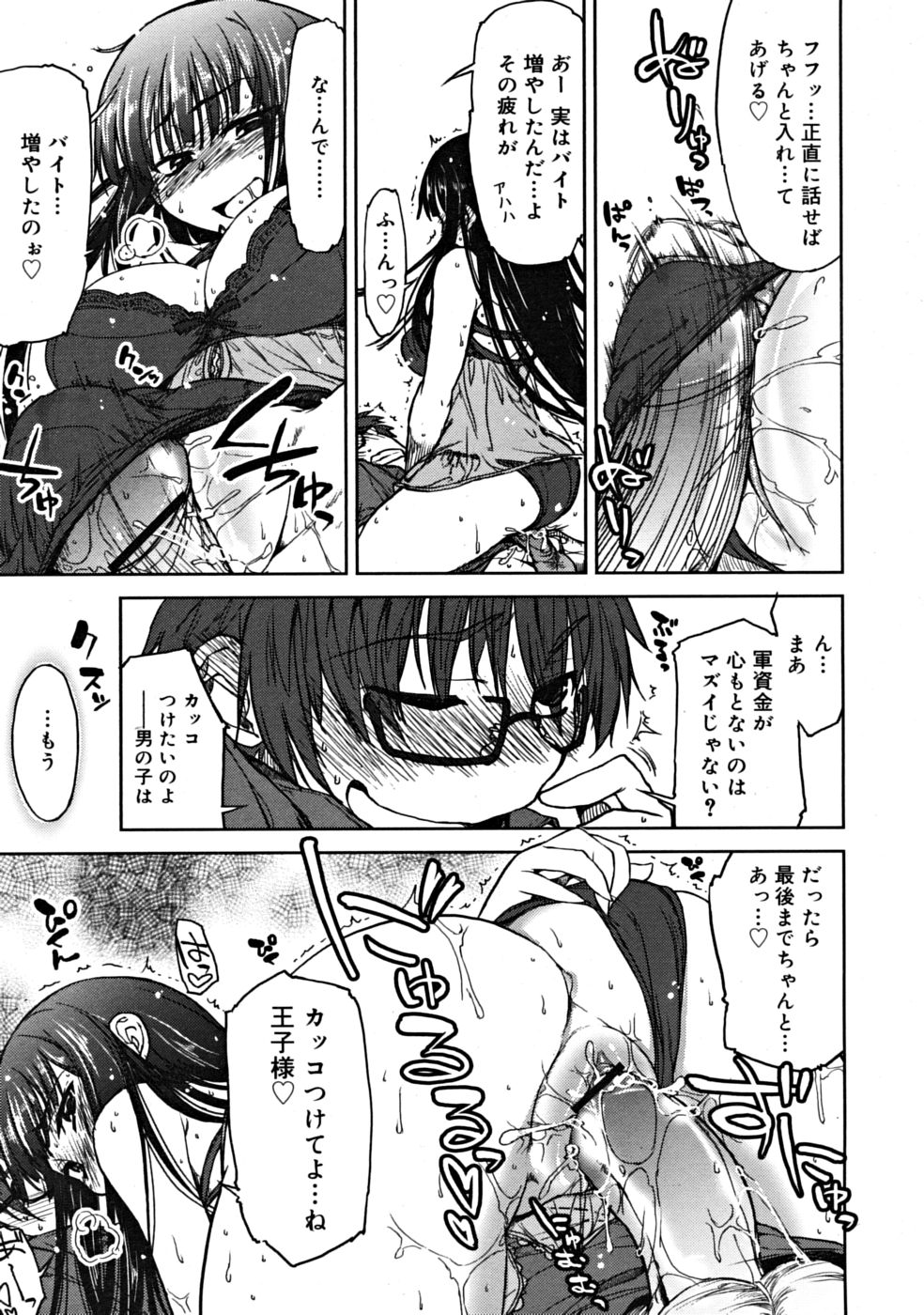 COMIC RiN 2008-09 page 57 full