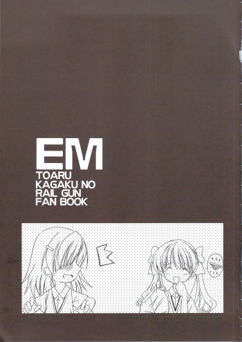 (C74) [Koutetsuryoku Kikaku (Taishinkokuoh Anton)] EM (Toaru Kagaku no Railgun) - page 2