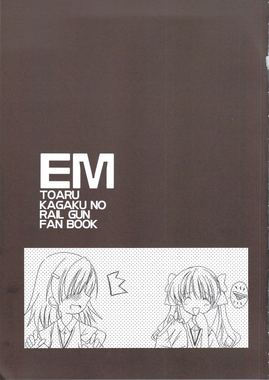 (C74) [Koutetsuryoku Kikaku (Taishinkokuoh Anton)] EM (Toaru Kagaku no Railgun) page 2 full