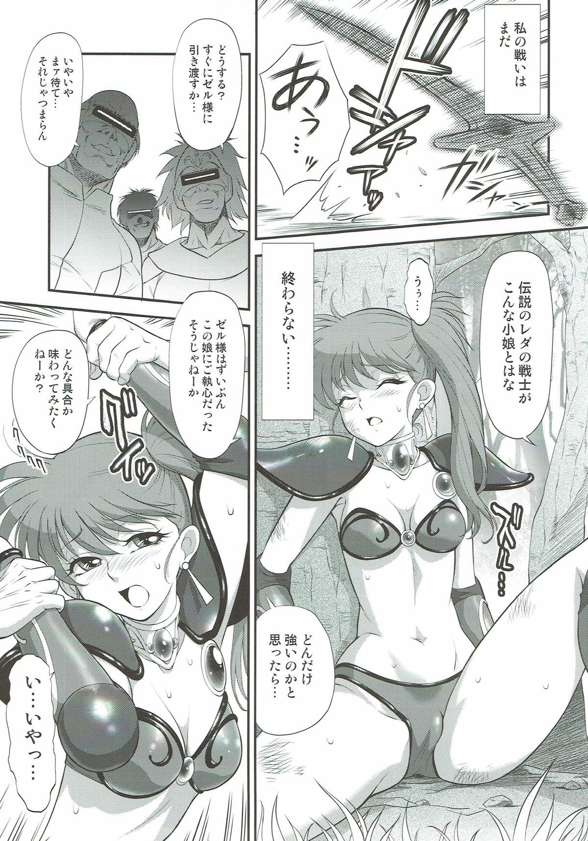 (C90) [VETO (ZOL)] Dainiji L Sakusen (Genmu Senki Leda) page 4 full