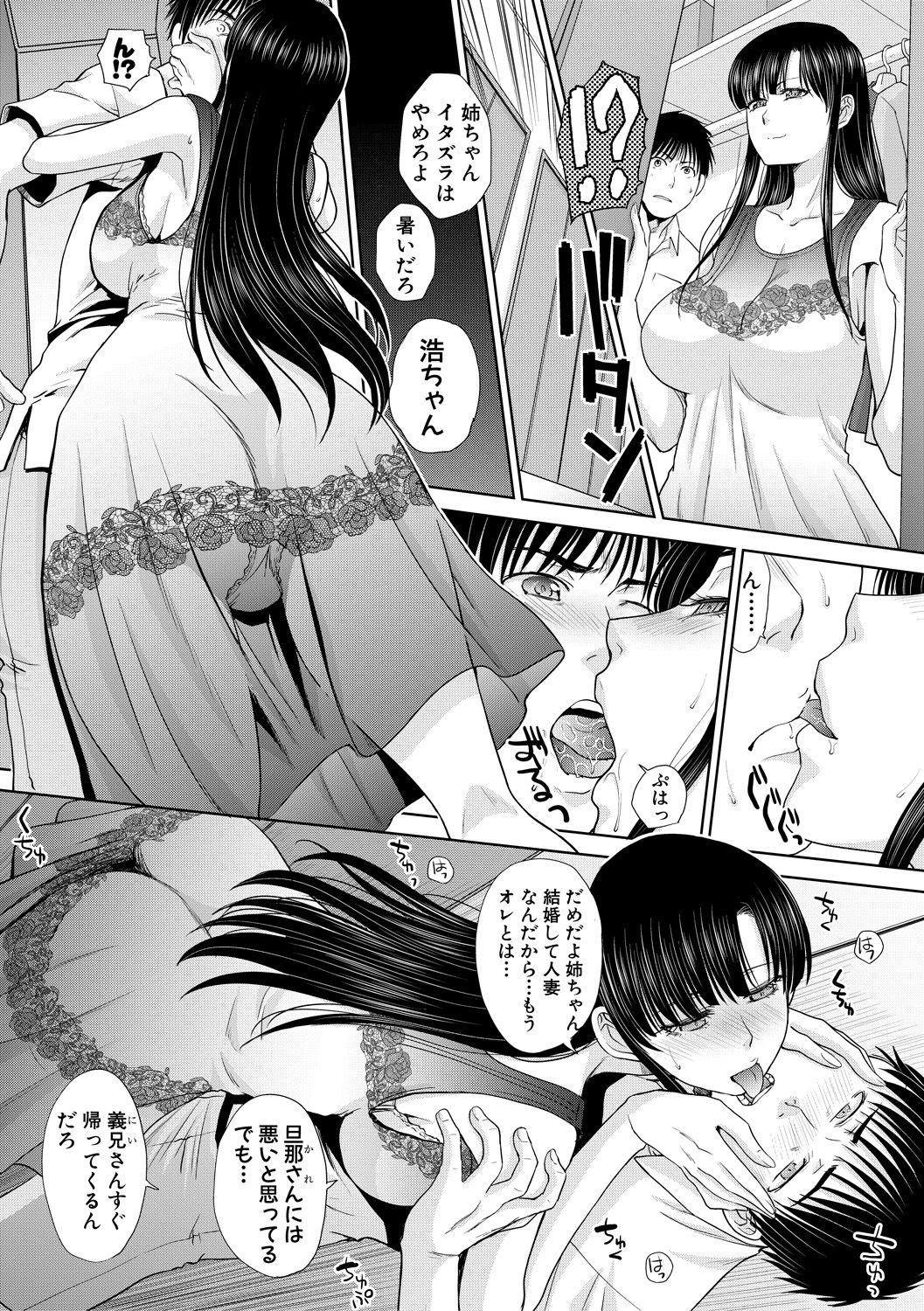 COMIC Shingeki 2018-10 [Digital] page 7 full