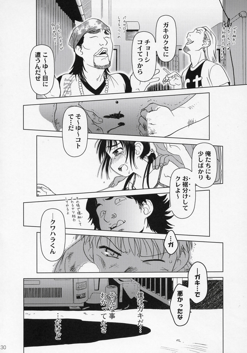 (C70) [Otaku Beam (Ootsuka Mahiro)] And_hand_tied (Kouhen) page 29 full