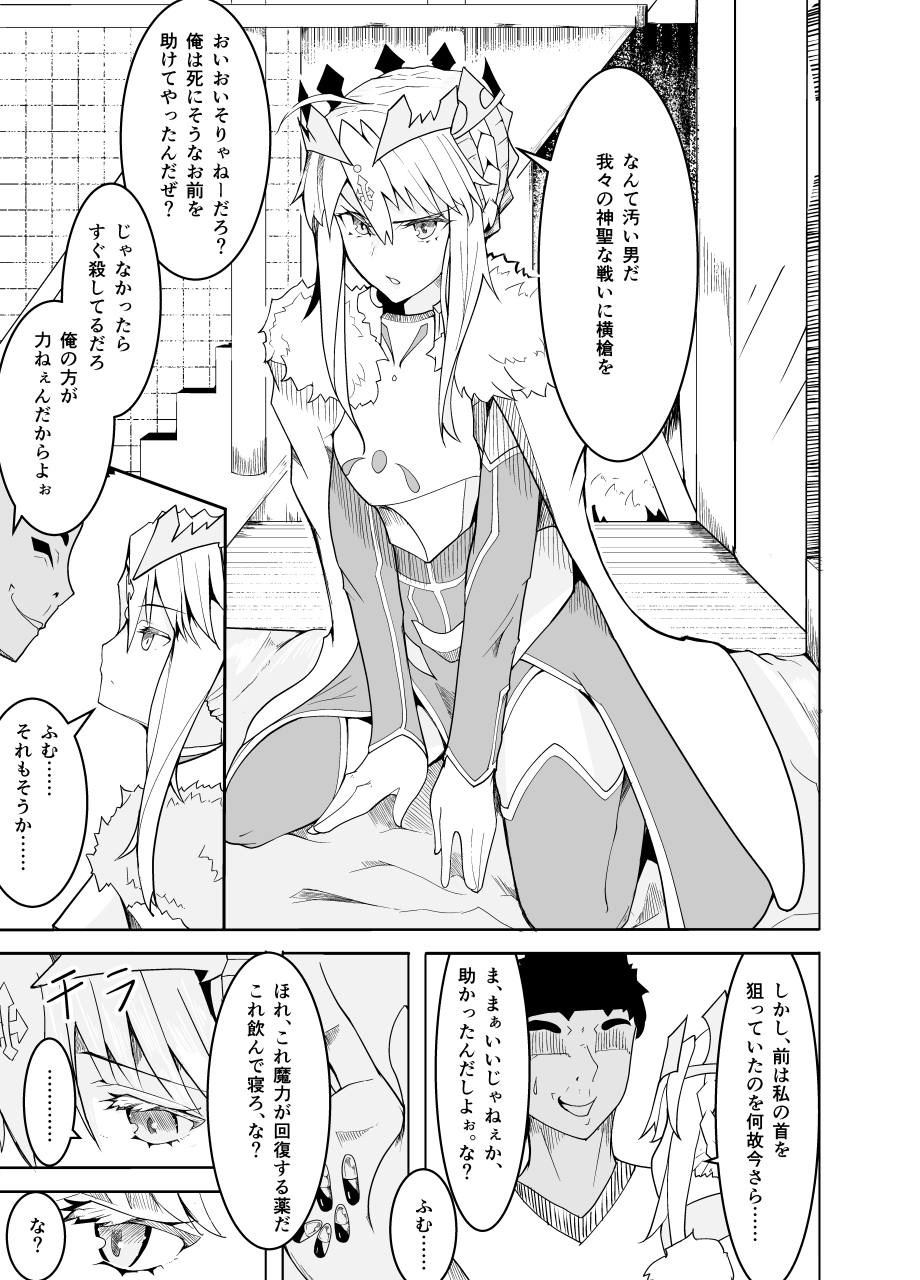 [Kiba o Muku] Haiboku Shita Shishiou e no Choukyou (Fate/Grand Order) page 8 full