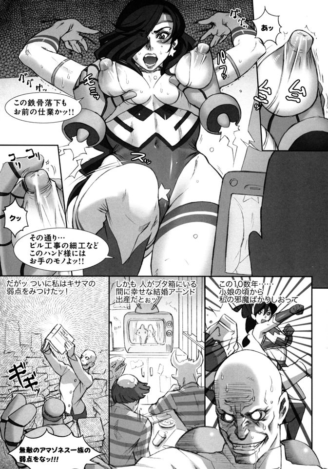 [Niku Ringo (Kakugari Kyoudai)] Wonder Wife: Boobs Crisis #21 page 3 full