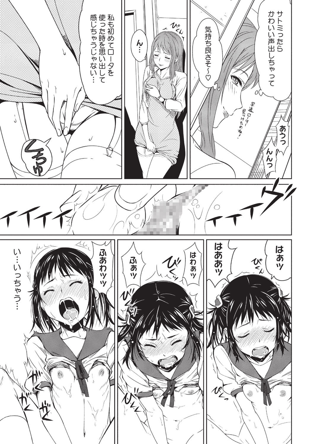 [Kagura Moromi] HALF BOX page 49 full