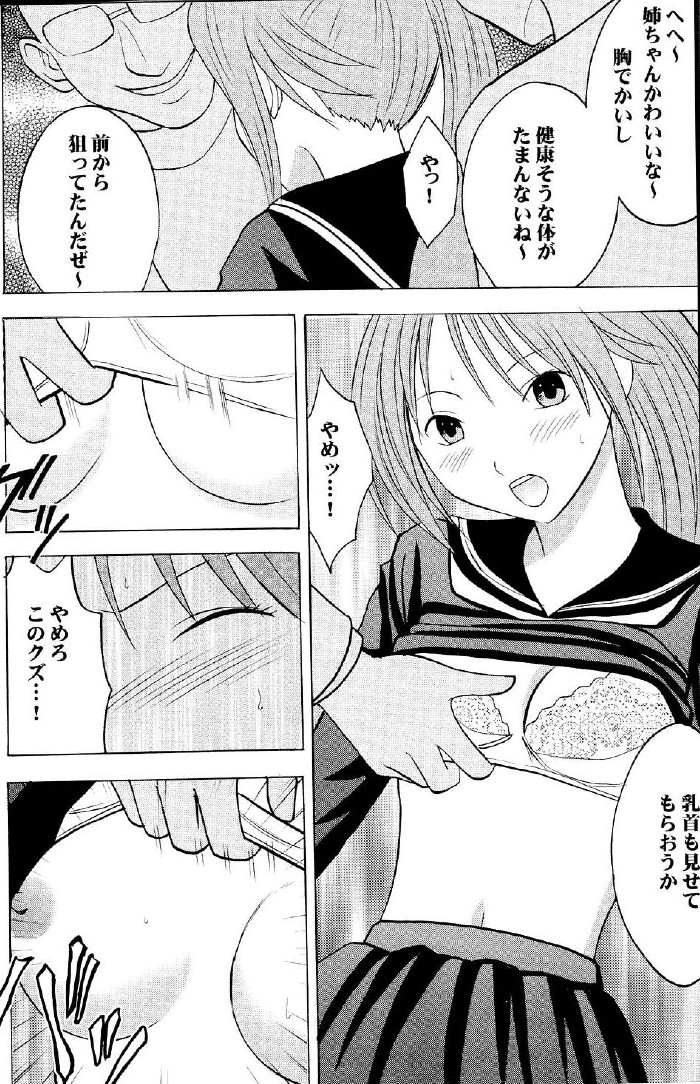 [Crimson Comics (Carmine)] Ichigo Ichie (Ichigo 100%) page 13 full