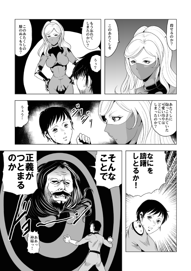 [Circle GGM (kisirian)] Picchiri Fit Onna Sentouin o Shokushu Kan page 8 full