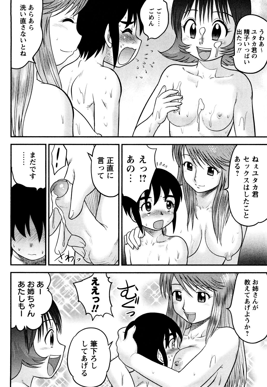 [Juan Gotoh] Doutei Jirushi [Decensored] page 29 full