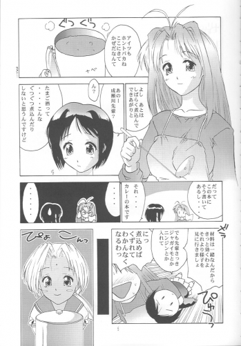 (C56) [Hellabunna (Iruma Kamiri)] Love Hena 1 (Love Hina) - page 4
