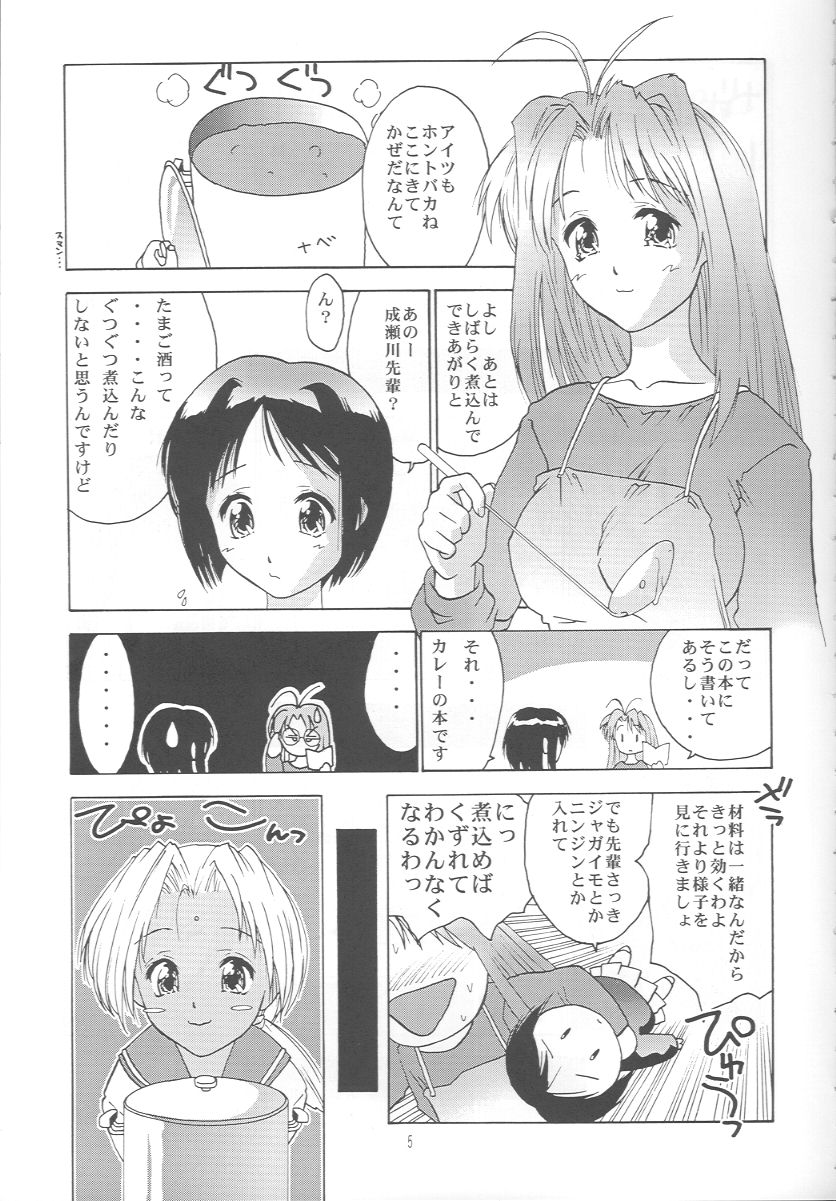 (C56) [Hellabunna (Iruma Kamiri)] Love Hena 1 (Love Hina) page 4 full