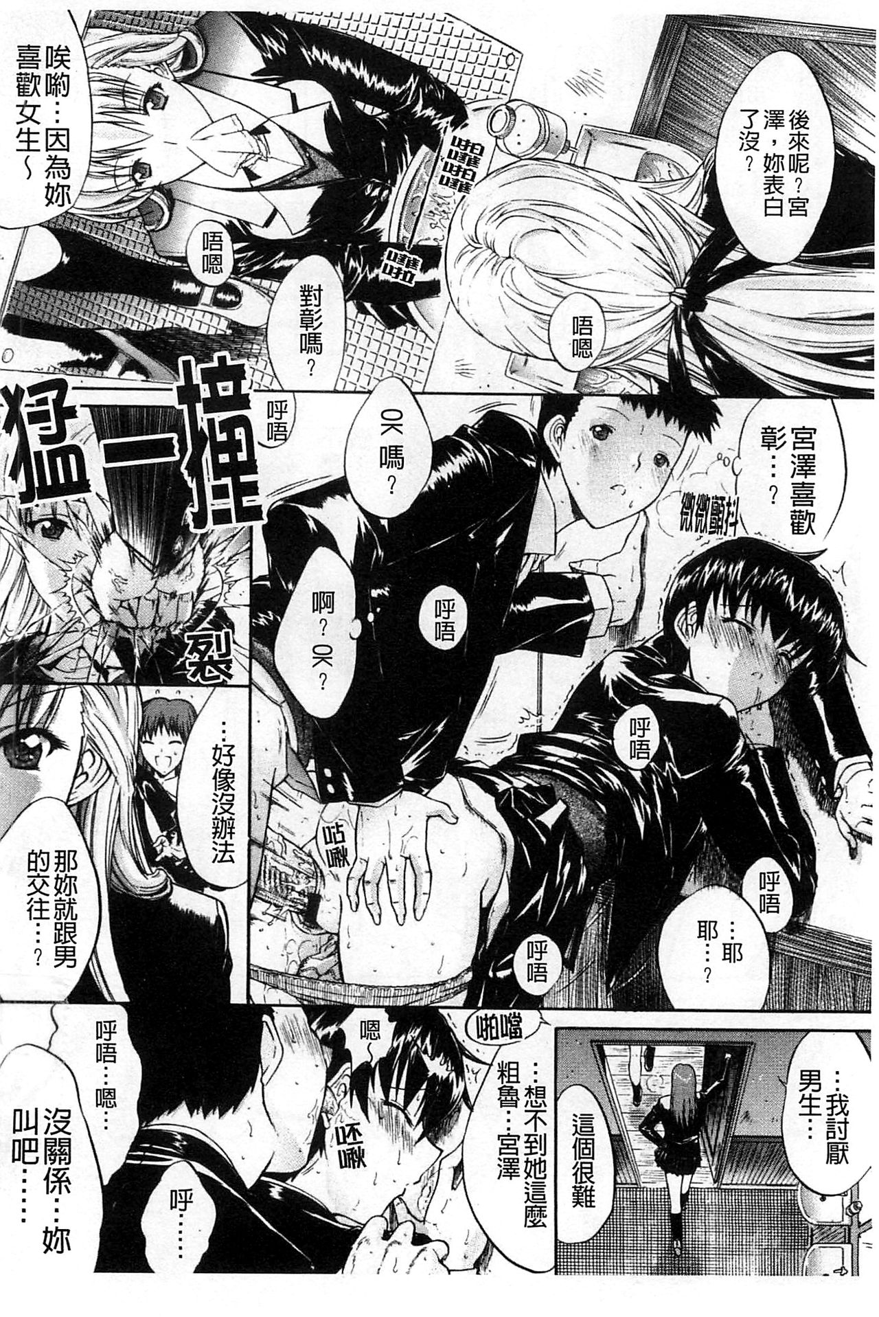 [Kino Hitoshi] Kinshin Soukan [Chinese] page 237 full