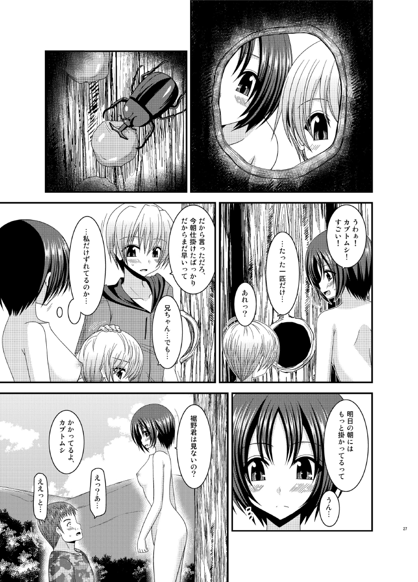 [valssu (Charu)] Roshutsu Shoujo Nikki 13 Satsume [Digital] page 27 full