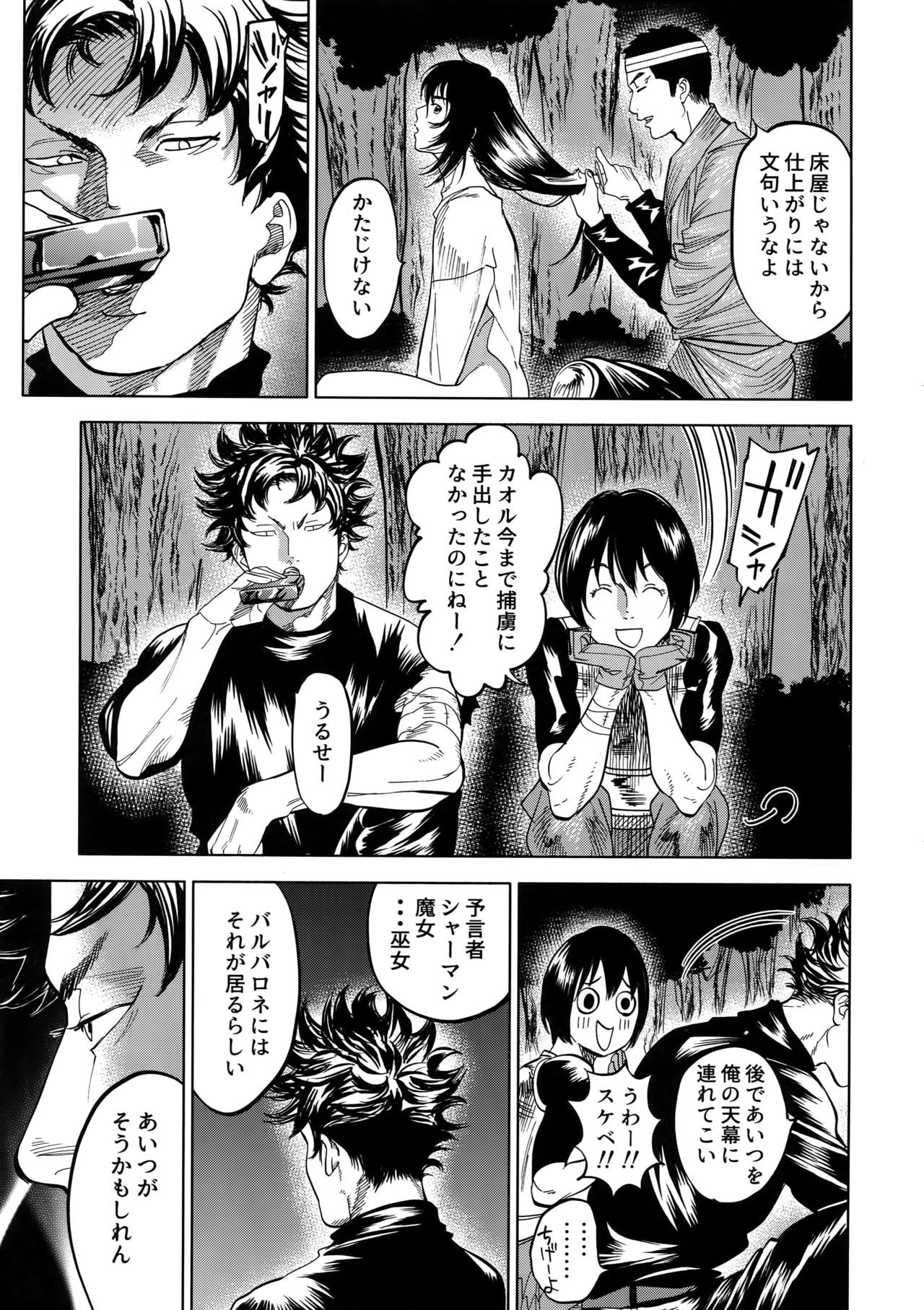 (SUPERKansai23) [0-PARTS (Nishida)] Norn (DAYS) page 18 full