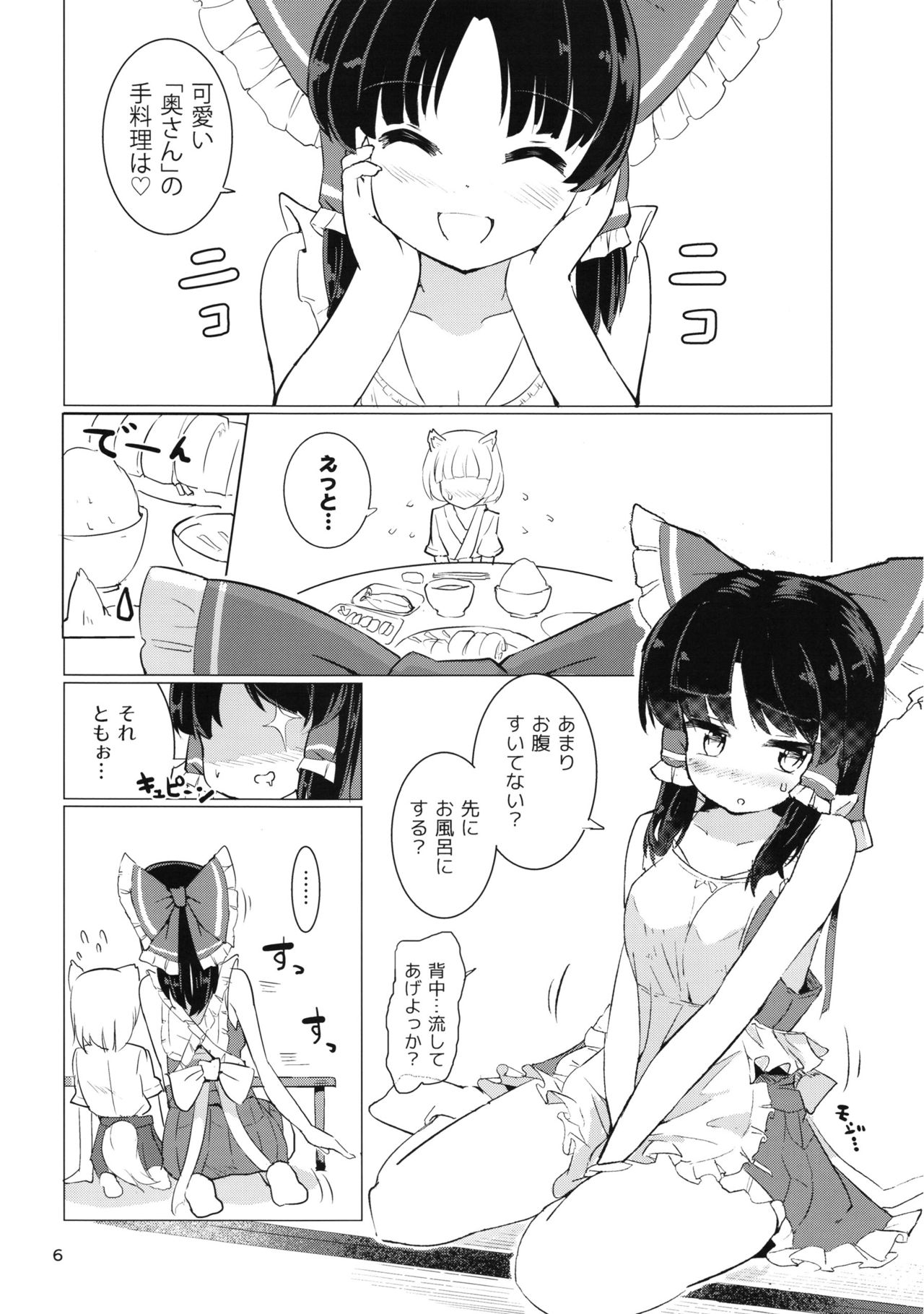 (C91) [Honoji (Puuakachan)] Danbooru no Palace (Touhou Project) page 8 full